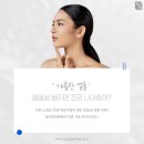 이중턱인모드 턱 윤곽주사 케어 받고 턱선 살리기