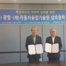 자동차융합기술원 이미지