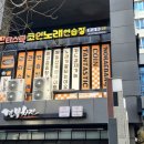 판타스틱코인노래연습장 판교점 이미지