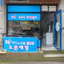 띵동아이스크림 이미지