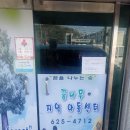 금동지역아동센터 네이버블로그