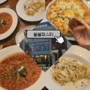 봄봄파스타 - 부안군 석정로 304 | 봄봄파스타