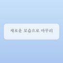 그곳헤어