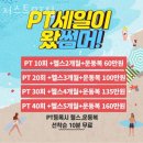 저스트 PT짐 이미지