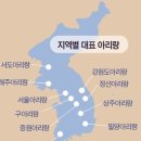 재건도서관 | BTS 컴백 앨범 제목 '아리랑', 임진왜란 때 불 탄 경복궁 재건하며 퍼진 '그리움의 노래'