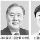 남부중앙새마을금고 이미지