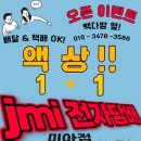 제이엠아이전자담배 이미지