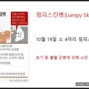 우진비앤지(주) | 럼피스킨병 관련주[대성미생물, 우진비앤지, 중앙백신]