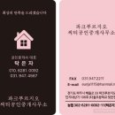 파크푸르지오씨티공인중개사사무소 이미지