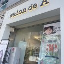 천안 신부동 머리잘하는곳 히피펌 살롱드에이