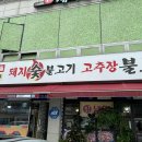 섬돌모루식당