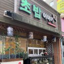 상주순대 이미지