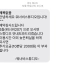 워너비207