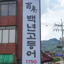 덕성한식뷔페 | 덕성여대맛집 한식 전문으로 하는 곳 찾았어요