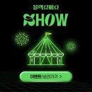 롯데슈퍼 | 이천 롯데아울렛 블랙슈퍼세일 다녀온후기(feat폭풍쇼핑)