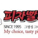 피자빨간고추 이미지