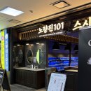 술과바다(주해) | [내돈내산/솔직후기] 노량진 101 │ 해산물ㆍ킹크랩 무한리필 뷔페