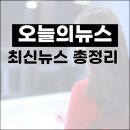 강일실업 | 오늘뉴스 경제 부동산 스터디 필수 정보 9가지 총정리