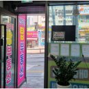 탑 부동산중개사무소 이미지