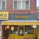 띠아낭 티스토리