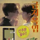 금지옥엽 이미지