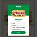 원탑플러스 | 써브웨이 신메뉴 잠봉 플러스 맛본 후기
