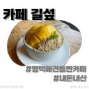 길섶cafe 이미지