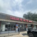 [충남] 줄서서 먹는 간짜장 맛집 후기 - 태안 진미각