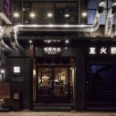 돈마구로 용산점 네이버블로그