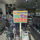 시너지골프 | 파주골프샵 초보 중고 골프채 추천 테일러메이드 풀세트 구매 후기
