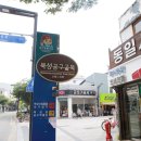 북성공구골목 이미지