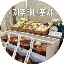 육지&해녀 | 펜타힐즈 술집 대구 제주해녀포차 시지 맛집