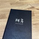 중화요리읍성 | 서산 해미맛집 태후 중국집 짜장면이 맛있는 해미읍성 맛집