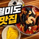 한마당종합분식