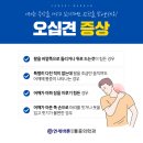 오십견의 원인과 비수술적 치료 이미지