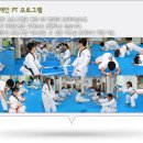 아리랑 태권도장 이미지