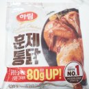 하림통닭 | 편의점통닭 추천 하림 훈제통닭 내돈내산 후기