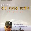 [공지] &#39;초탄 격침&#39;: 기적을 낳은 전투 비화와 교훈 - DBS