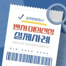 위너 행정사합동사무소 이미지