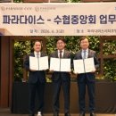 인천시수산업협동조합