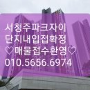 서청주파크자이아파트 이미지