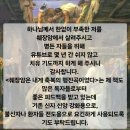 환우들을 위한 사랑의 유튜브 치유 기도입니다 이미지