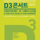 디큐브기획