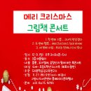 교육가족 공감 콘서트 이미지