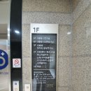 제일이비인후과의원 이미지