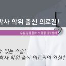 사랑플러스 동물병원 이미지