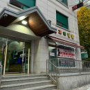 삼부휘트니스;사우나
