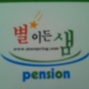 별이든샘 이미지