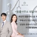 법률사무소내일