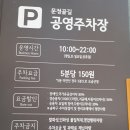 반딧불당구장